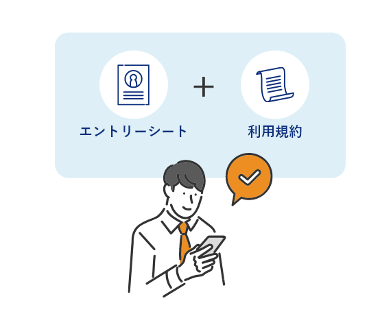 AI面接(動画)前の参加準備