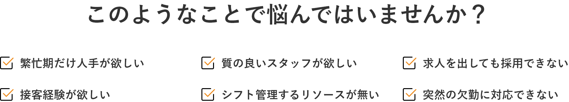 このようなことで悩んではいませんか?