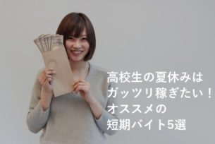 現金を手に笑顔の女性