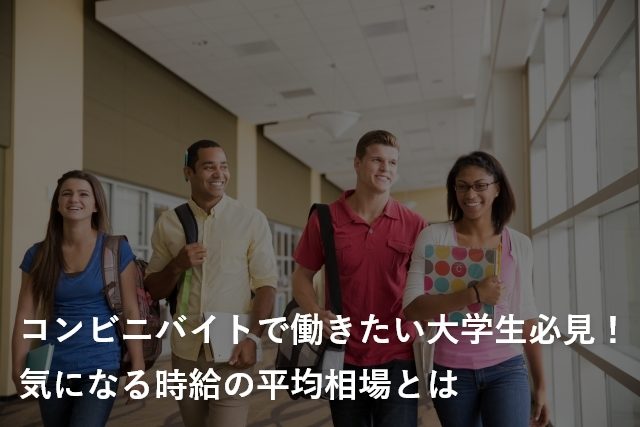 外国人大学生グループ