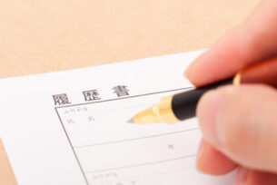 【主婦向け】パートの履歴書の書き方と志望動機の例文を紹介