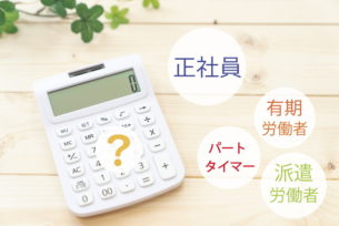 派遣で働く最大のメリットとは？デメリットについても解説！